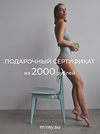 Электронный подарочный сертификат 2000 руб. в Хабаровске